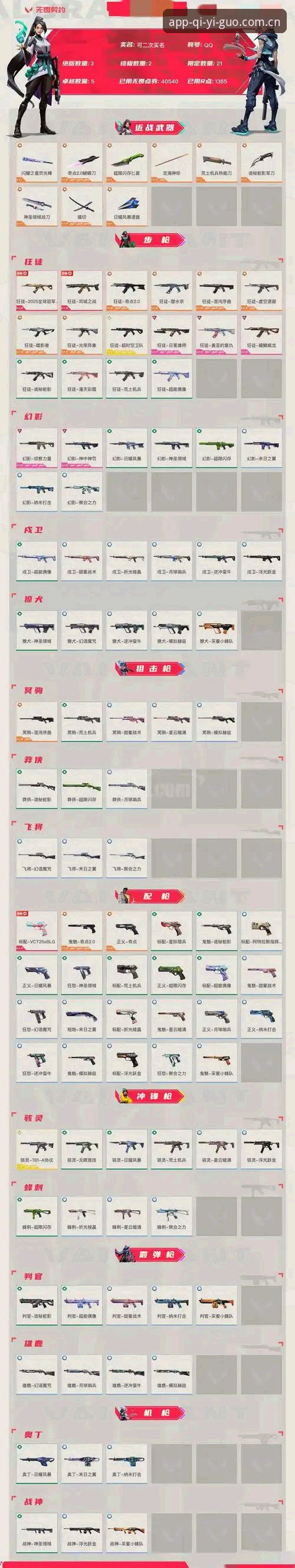 奇异果体育V3.1版本登录评测最新消息：数据复盘功能到底藏哪儿了？