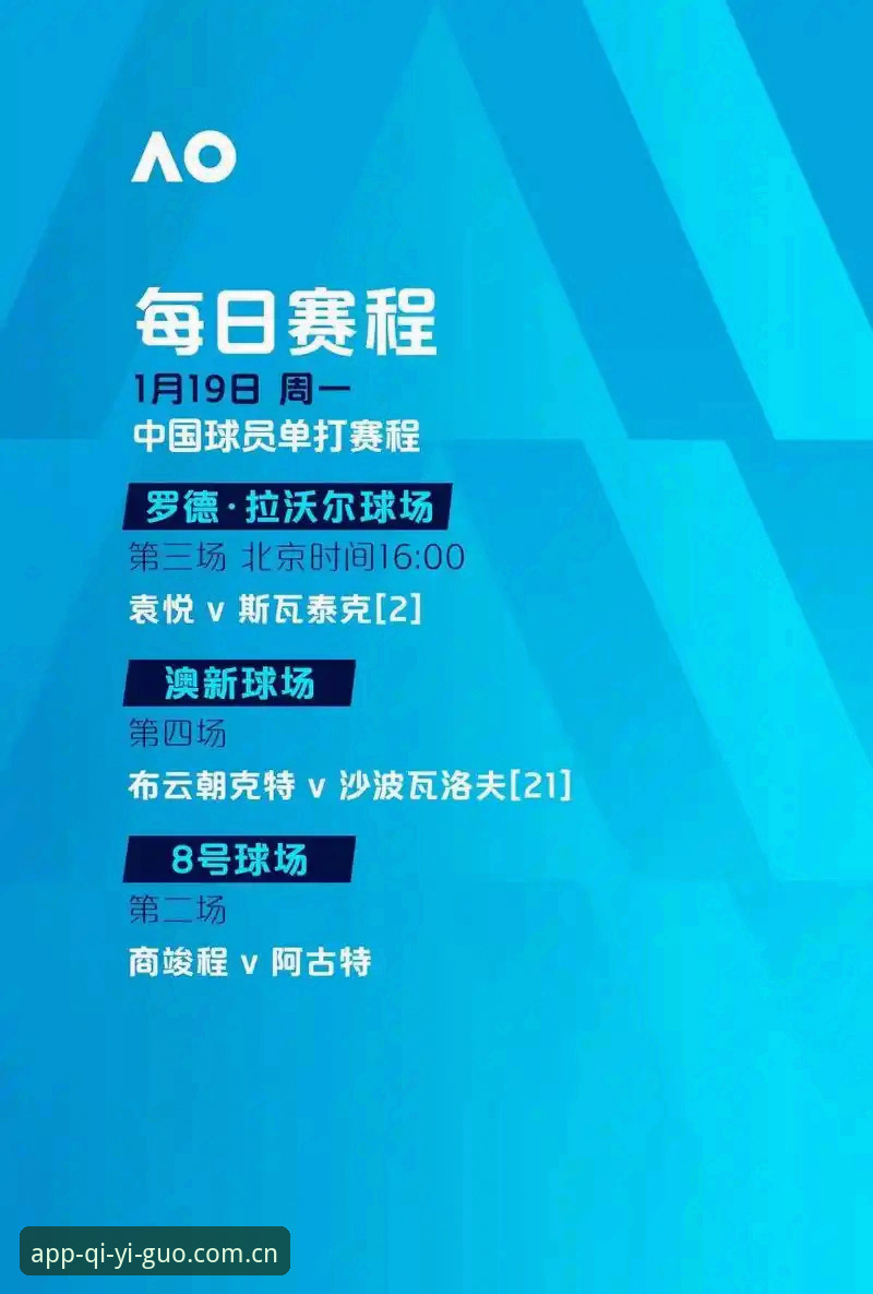 奇异果体育CN网页版安卓版观赛操作教程：亲历维拉3-0夺冠与埃梅里创纪录之夜