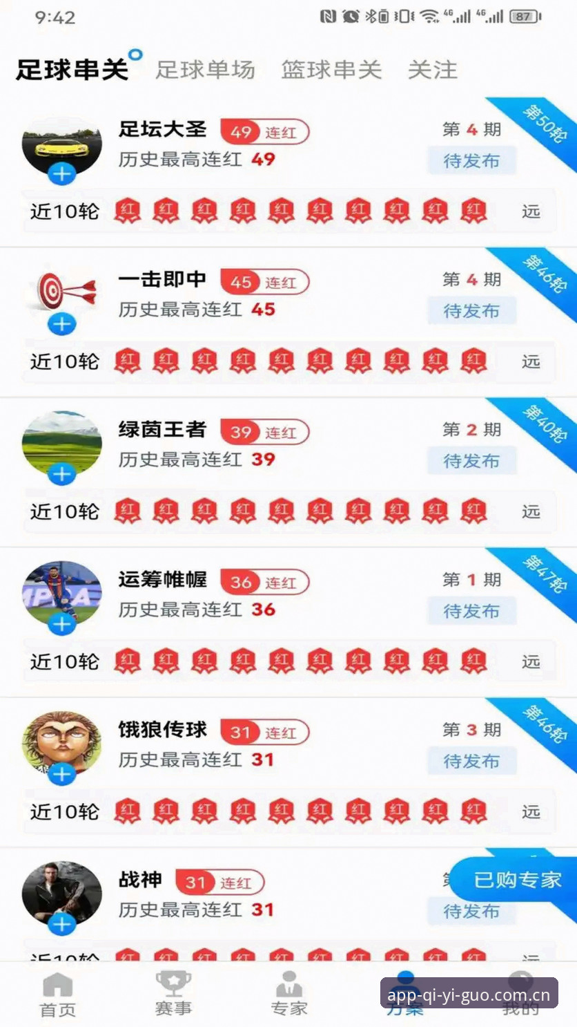 奇异果体育安卓注册功能详解：从下载到使用的完整实用指南